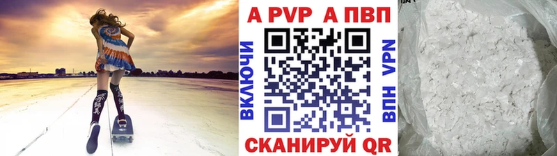 Alfa_PVP кристаллы  купить закладку  Оха 
