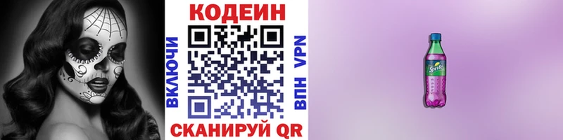 Кодеин Purple Drank  Оха 