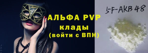 альфа пвп Богородицк