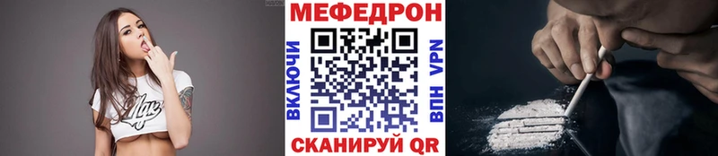 МЯУ-МЯУ mephedrone  blacksprut онион  darknet телеграм  Оха 