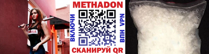 цена наркотик Оха Метадон methadone